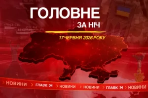 G7 ухвалила заяву щодо України, Трамп перестав вірити в перемогу РФ: головне за ніч 17 червня