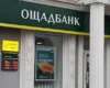 Спека паралізувала роботу «Ощадбанку»