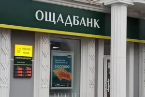 Спека паралізувала роботу «Ощадбанку»