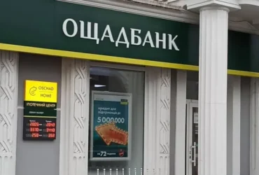 Спека паралізувала роботу «Ощадбанку»