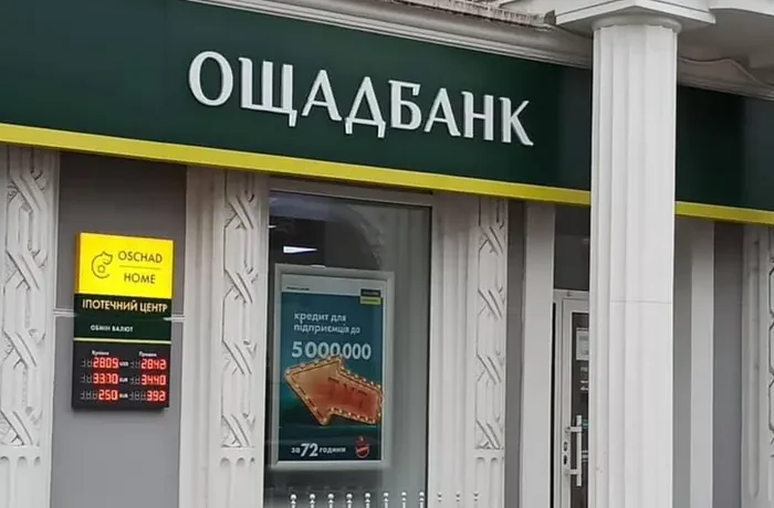 Спека паралізувала роботу «Ощадбанку»
