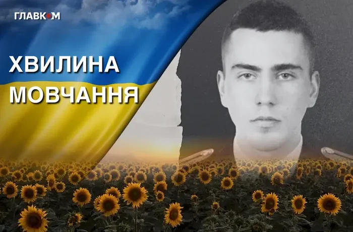 Загинув внаслідок ворожого мінометного обстрілу. Згадаймо Михайла Щаву