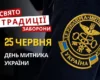 25 червня: яке сьогодні свято, традиції та заборони