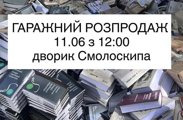 Книгарня у Києві розпродає всі книжки по 200 грн: подробиці