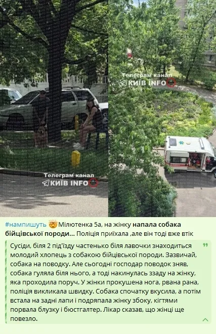 Потерпілій знадобилась допомога лікарів