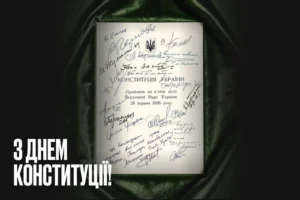 Буданов привітав українців з Днем Конституції