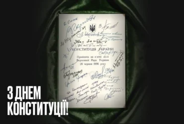 Буданов привітав українців з Днем Конституції