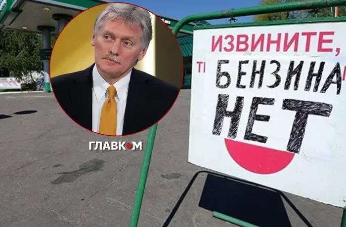 Кремль прокоментував паливну кризу в Криму