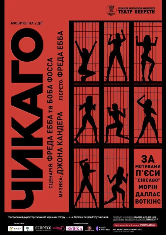 Афіша на вихідні. Куди піти у столиці 6-7 червня фото 6