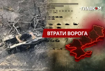 Втрати ворога станом на 26 червня 2026: свіжі дані Генштабу та ціна розбитої техніки