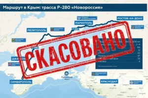 Сухопутний міст Путіна руйнується: Україна розпочала ізоляцію Криму