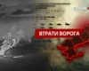 Втрати ворога станом на 24 червня 2026: свіжі дані Генштабу та ціна розбитої техніки