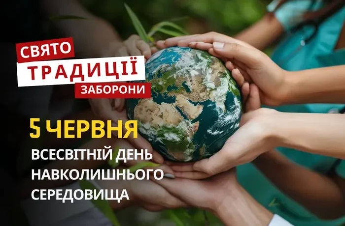 5 червня: яке сьогодні свято, традиції та заборони