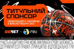 GGBET – титульний спонсор Чемпіонату України з баскетболу 3х3