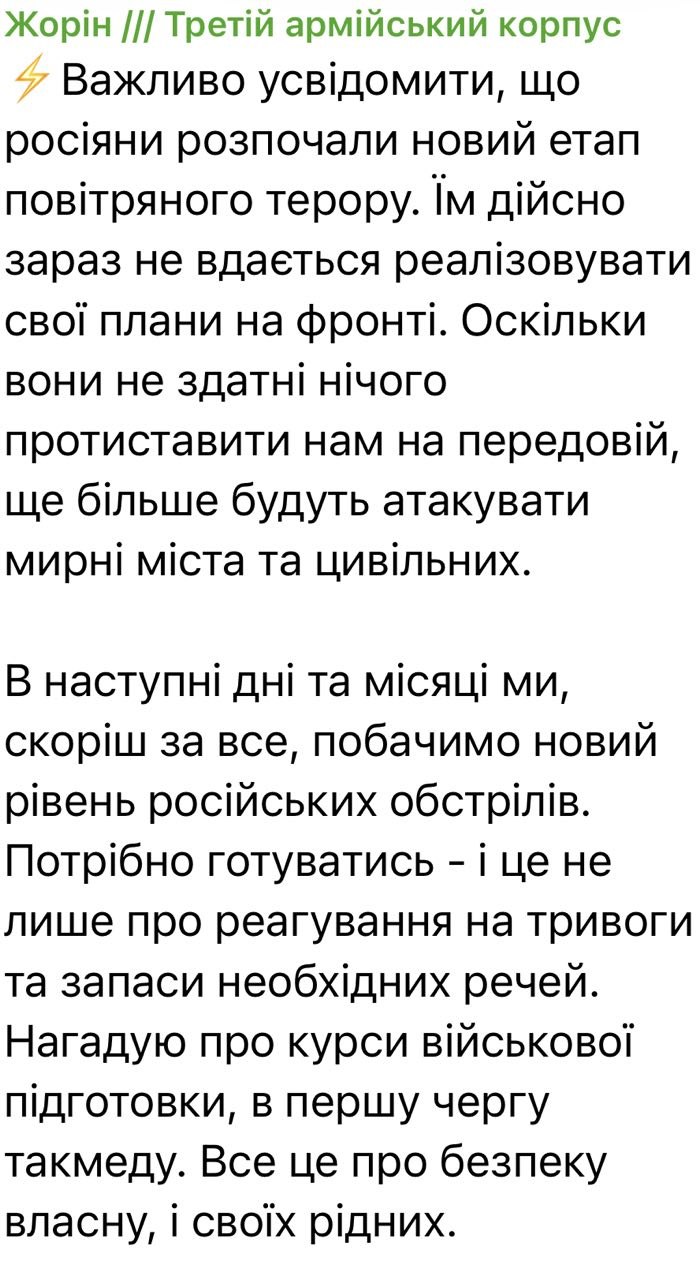 Жорін попередив про новий рівень російських обстрілів мирних міст фото 1