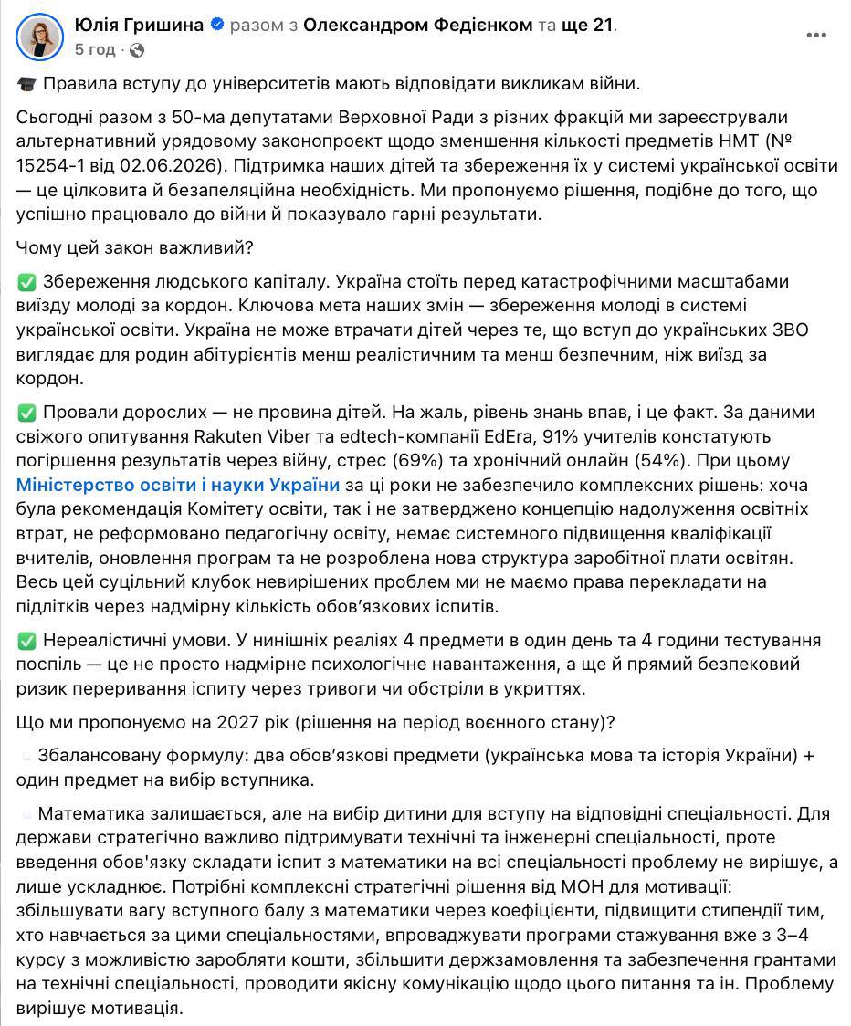Нардепи хочуть прибрати математику з обов'язкових предметів НМТ фото 1