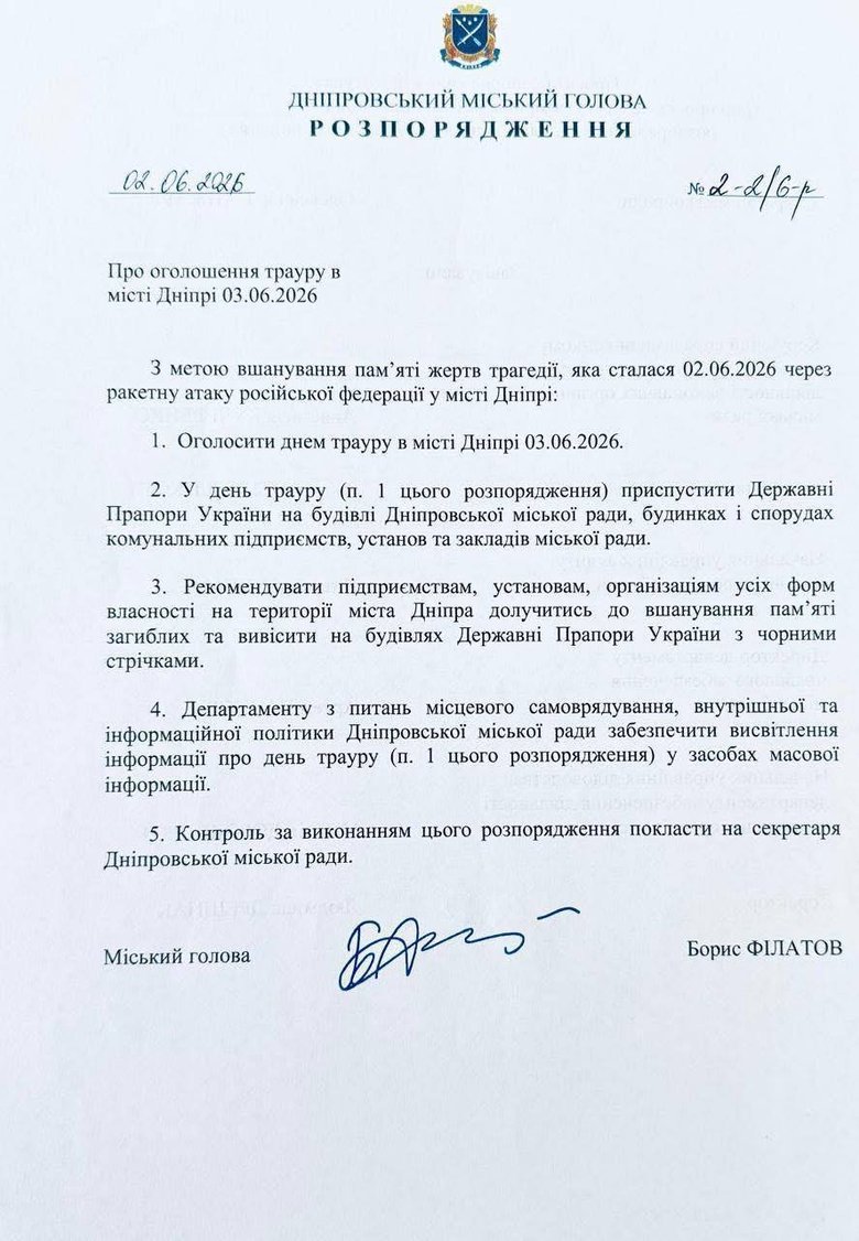 Дніпро оголошує 3 червня днем жалоби фото 1