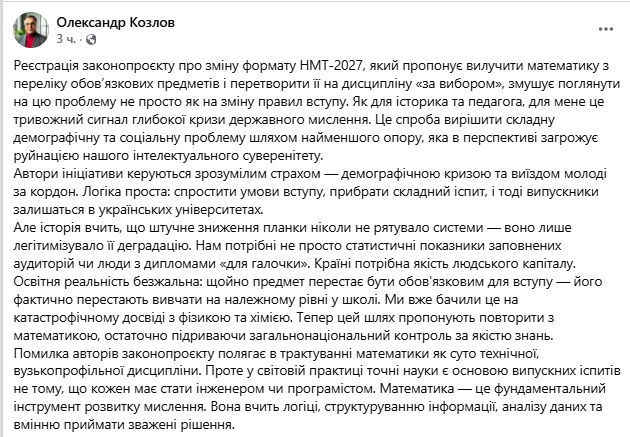 Чи варто прибирати математику з обов'язкових предметів НМТ? Мережа вибухнула коментарями фото 1