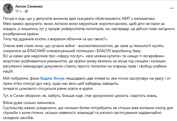 Чи варто прибирати математику з обов'язкових предметів НМТ? Мережа вибухнула коментарями фото 3