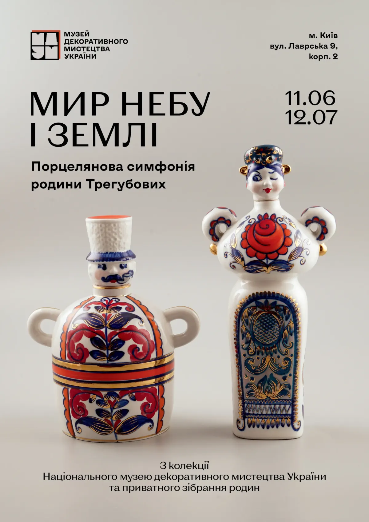 Афіша на вихідні. Куди піти у столиці 27-28 червня фото 3