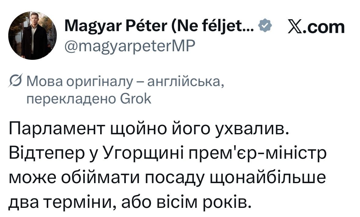 Орбан більше не стане прем'єром: угорський парламент змінив конституцію фото 1