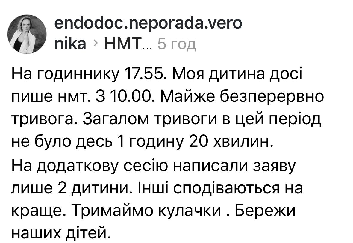 На Одещині НМТ розтягнувся на 12 годин через постійні тривоги фото 1