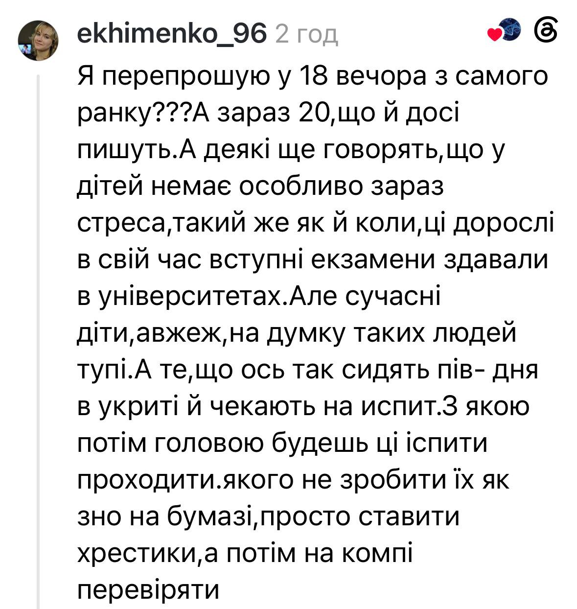 На Одещині НМТ розтягнувся на 12 годин через постійні тривоги фото 2