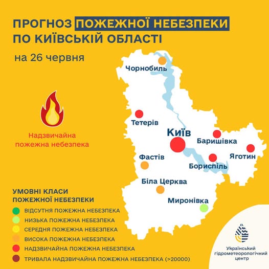 Спека до 35° і пожежна небезпека в Україні: погода на 26 червня 2026 року  фото 2