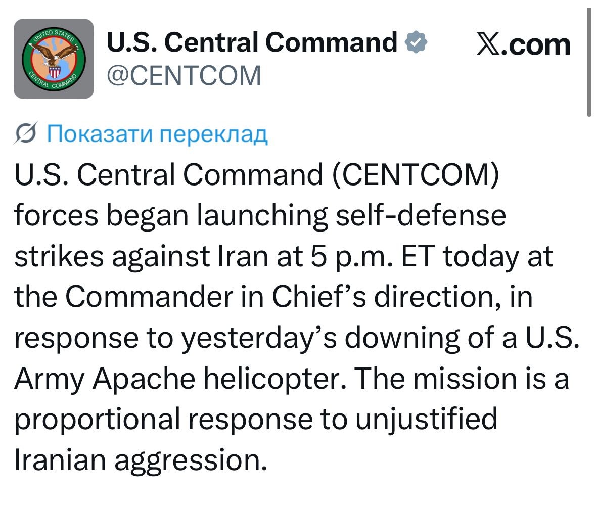 США завдали ударів по Ірану у відповідь на збитий гелікоптер  фото 1