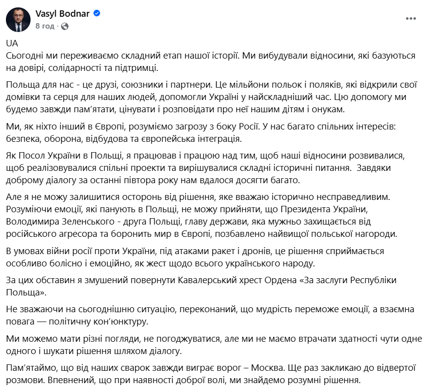 Ще один український посадовець повернув нагороду Польщі фото 1
