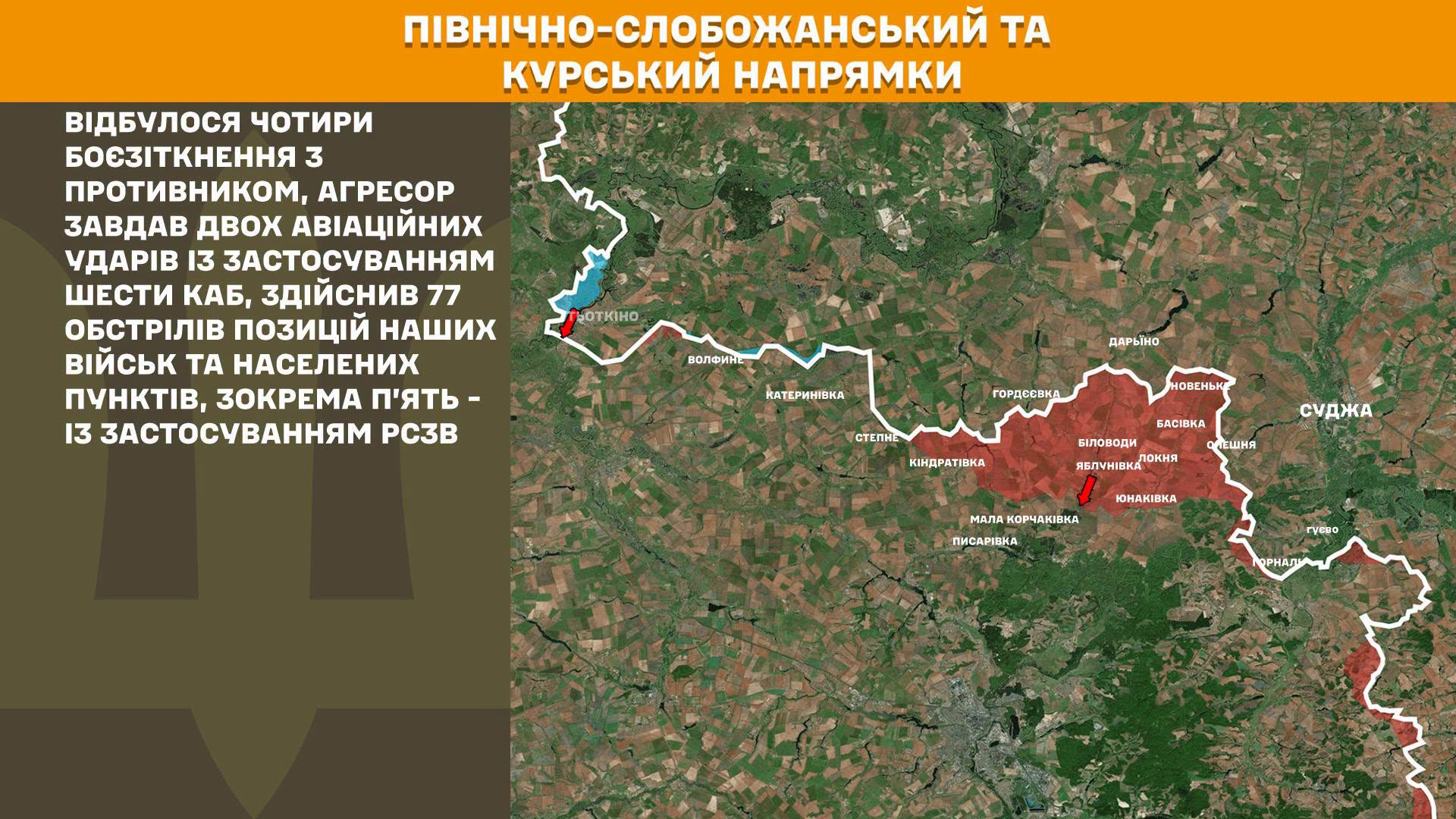 Карта бойових дій в Україні станом на 26 червня 2026 року фото 1