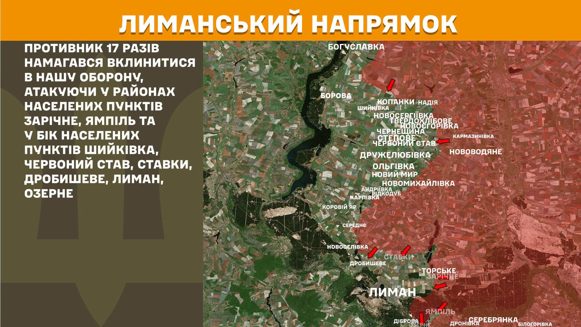 Карта бойових дій в Україні станом на 26 червня 2026 року фото 4