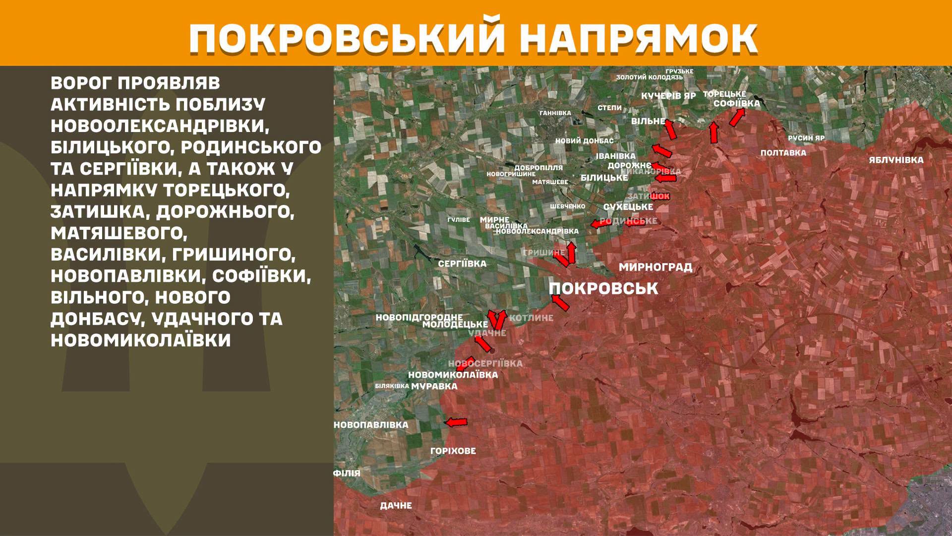 Карта бойових дій в Україні станом на 27 червня 2026 року фото 8
