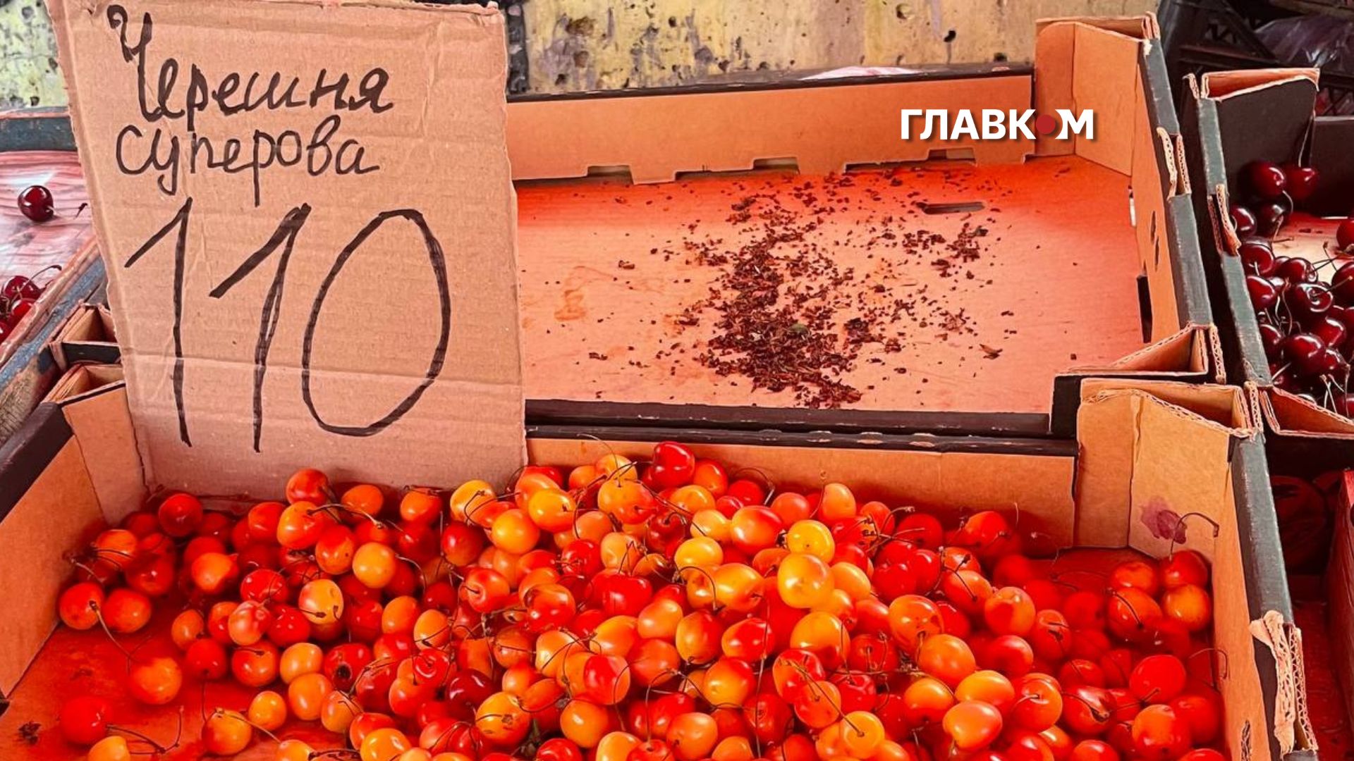 Скільки коштує черешня у Києві: «Главком» порівняв ціни на столичних ринках фото 2