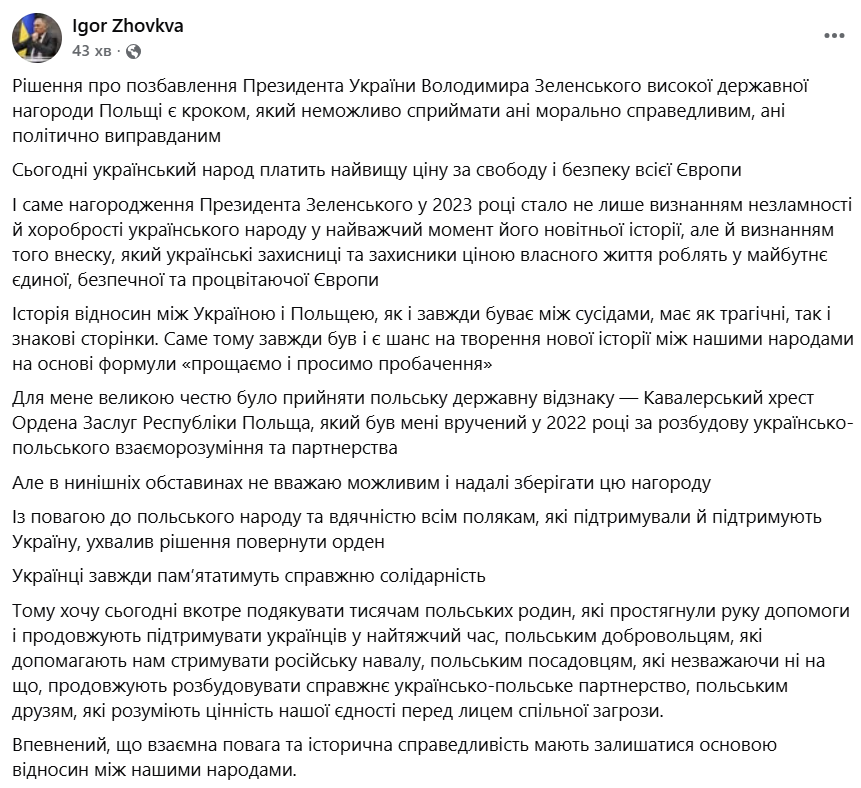 Заступник керівника Офісу президента повернув польську відзнаку фото 1