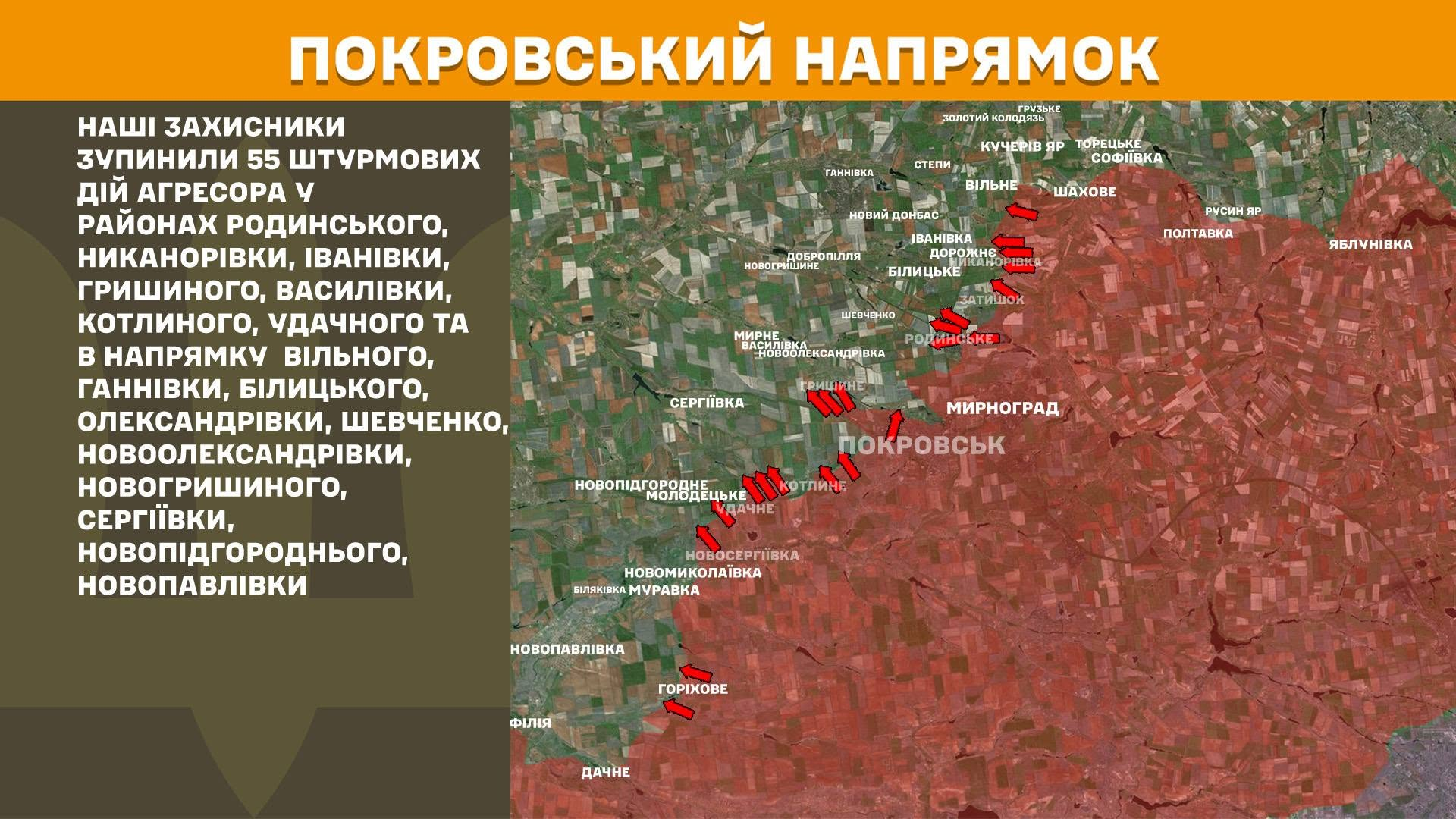 Карта бойових дій в Україні станом на 11 червня 2026 року фото 8