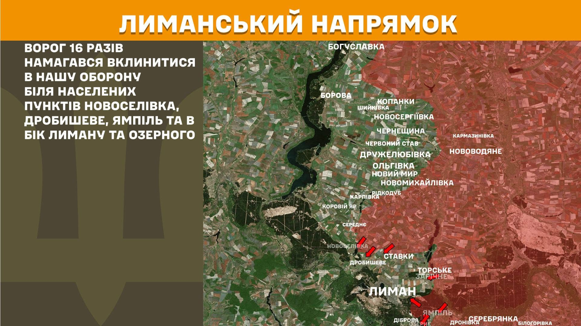 Карта бойових дій в Україні станом на 11 червня 2026 року фото 4
