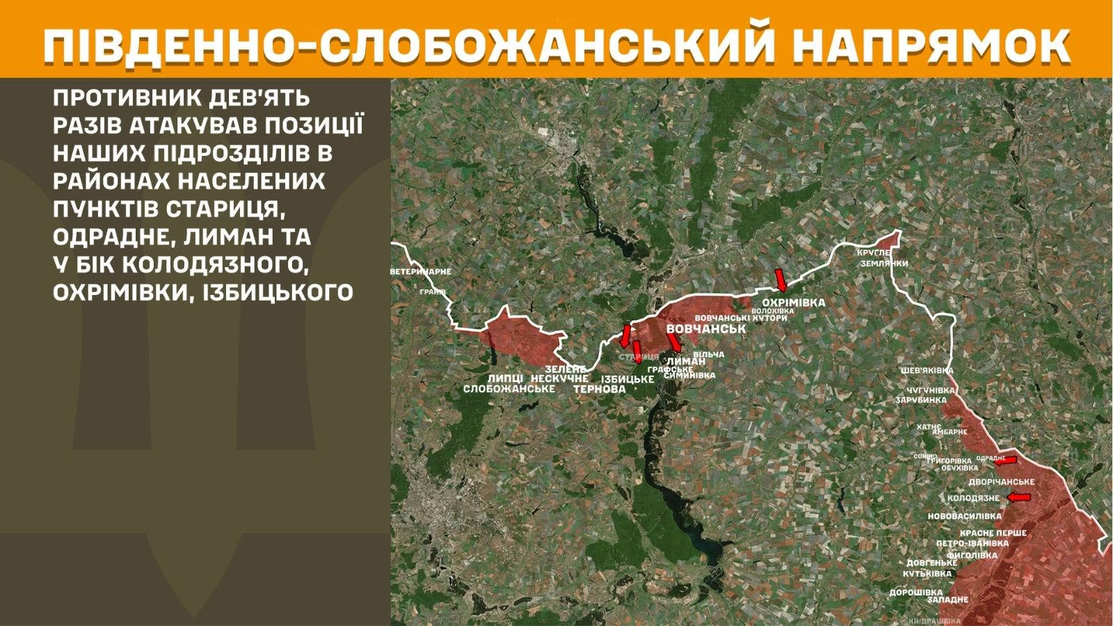 Карта бойових дій в Україні станом на 12 червня 2026 року фото 2