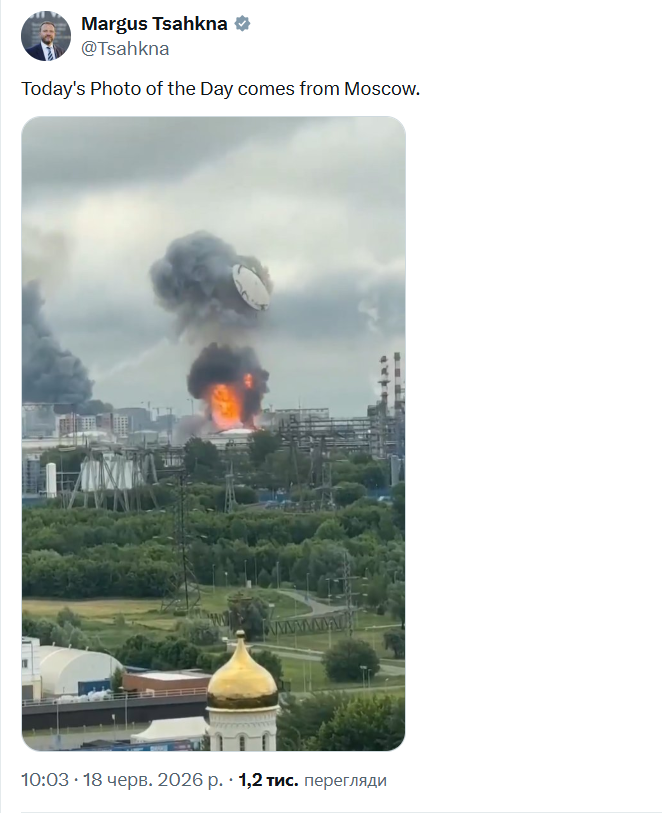 «Фото дня». МЗС Естонії показало світлину палаючого Московського НПЗ фото 1