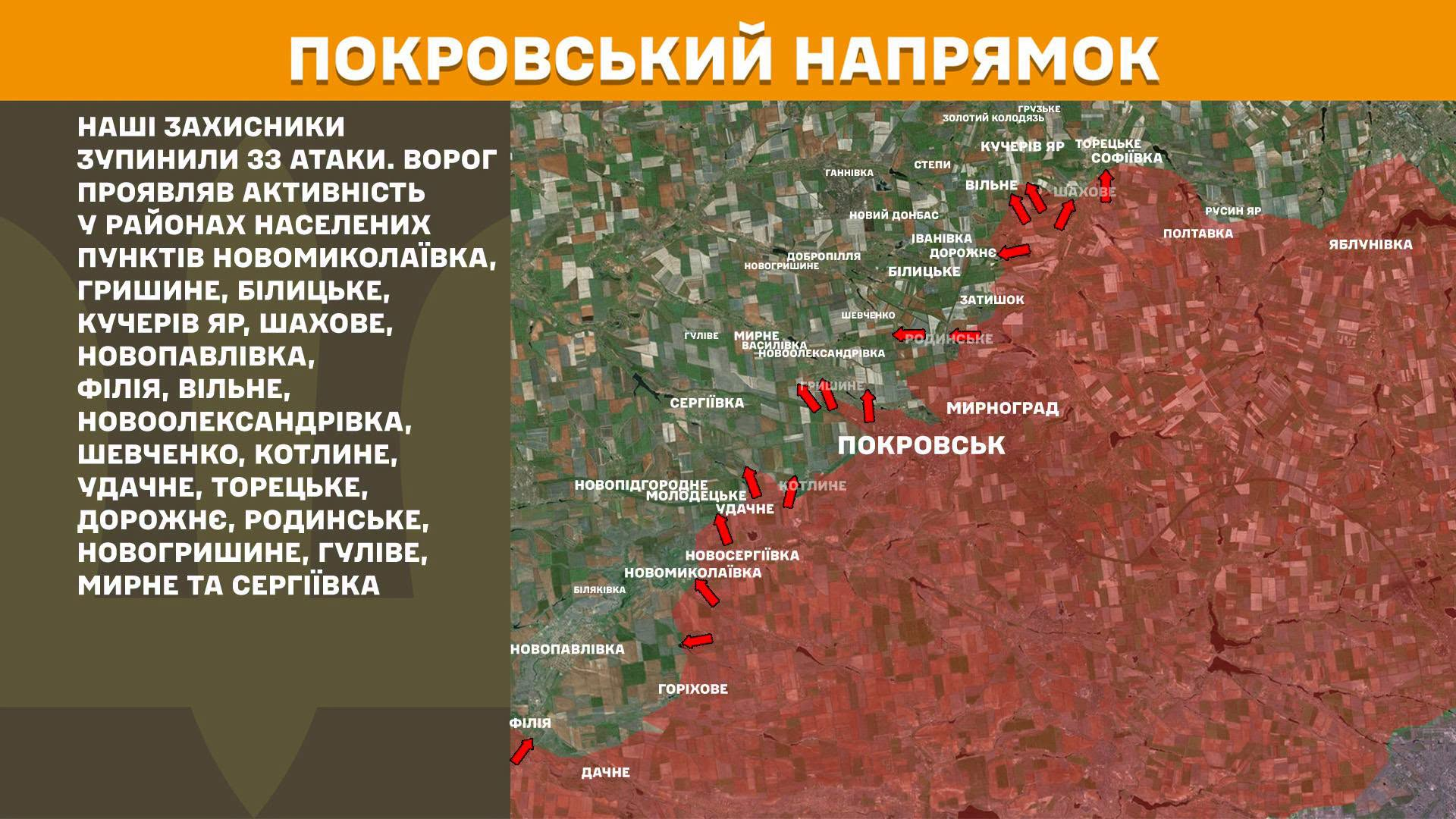 Карта бойових дій в Україні станом на 21 червня 2026 року фото 8
