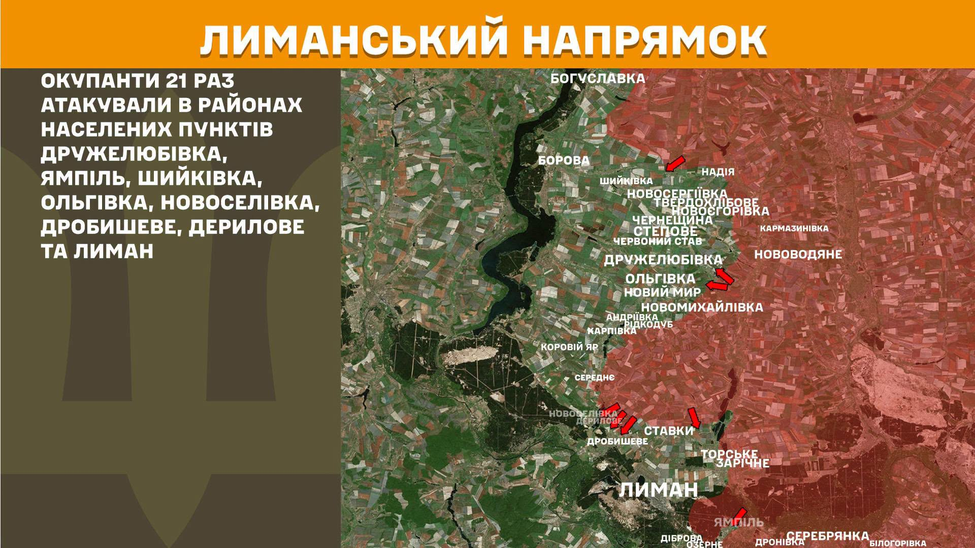 Карта бойових дій в Україні станом на 21 червня 2026 року фото 4