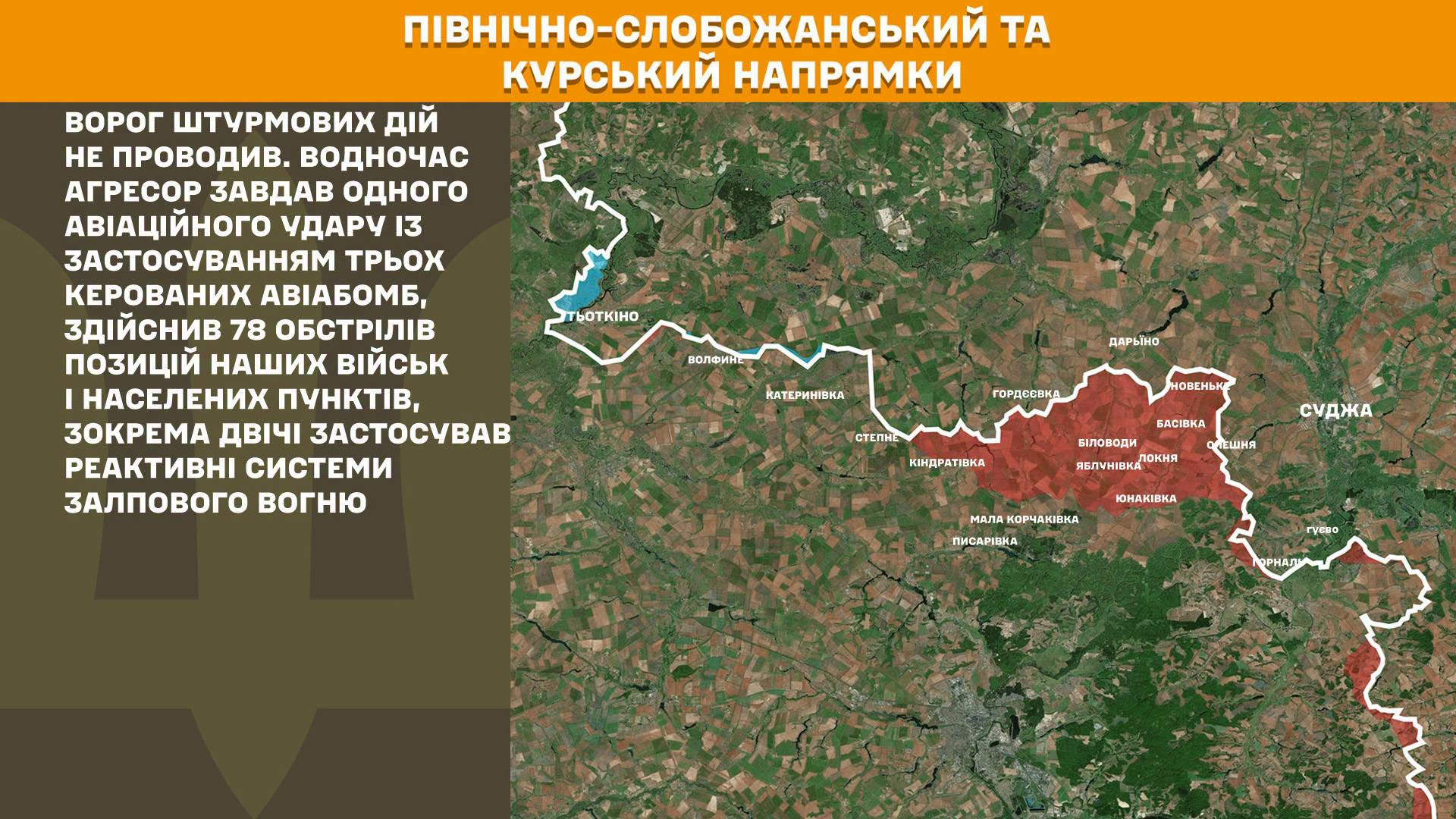 Карта бойових дій в Україні станом на 21 червня 2026 року фото 1