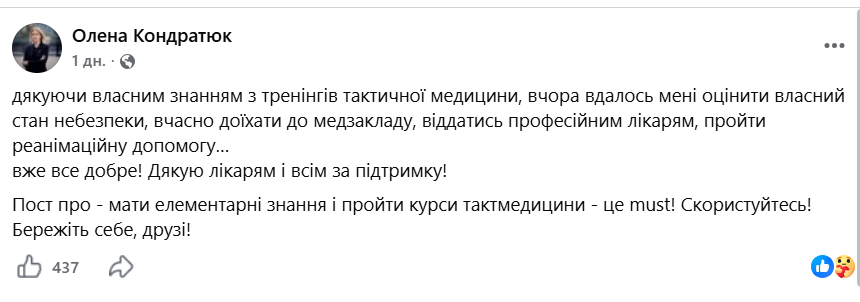Віцеспікерка Кондратюк повідомила, що потрапила у лікарню фото 1