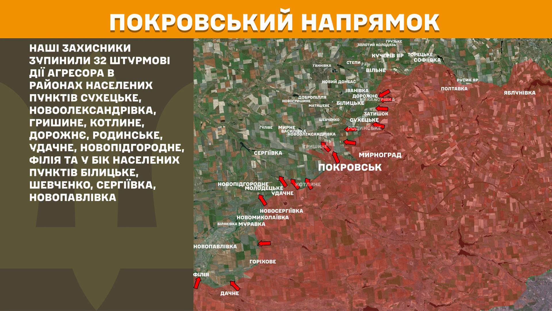 Карта бойових дій в Україні станом на 25 червня 2026 року фото 8