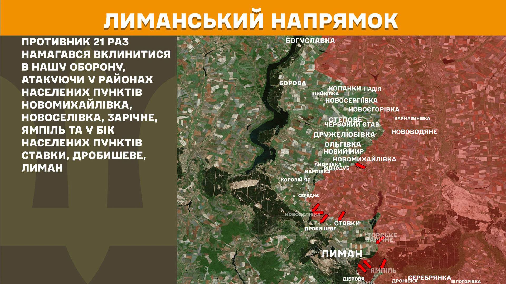 Карта бойових дій в Україні станом на 29 червня 2026 року фото 4