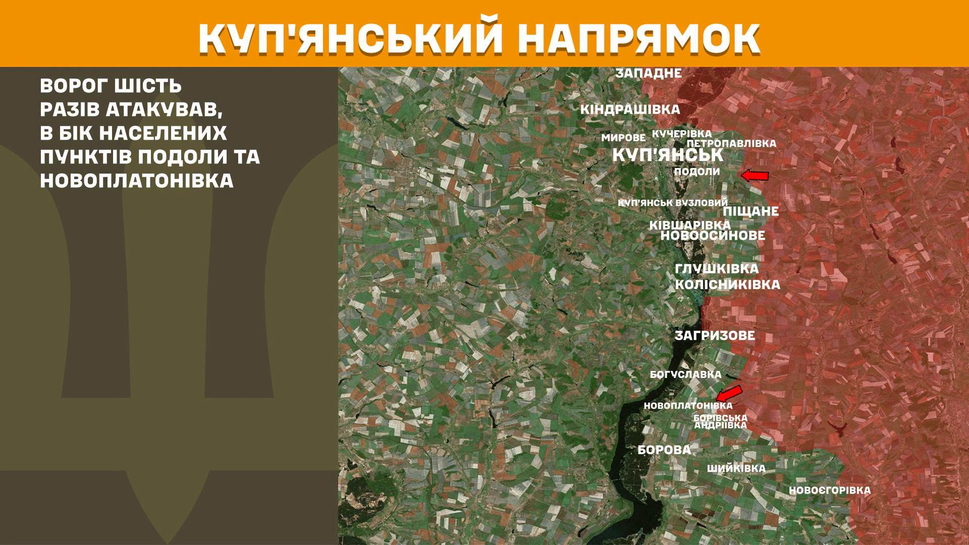 Карта бойових дій в Україні станом на 29 червня 2026 року фото 3