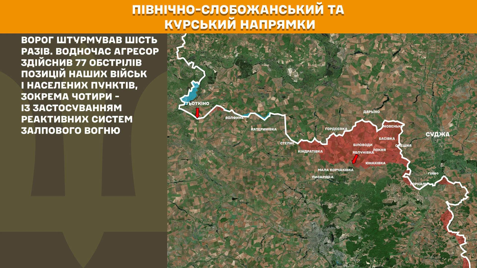 Карта бойових дій в Україні станом на 30 червня 2026 року фото 1