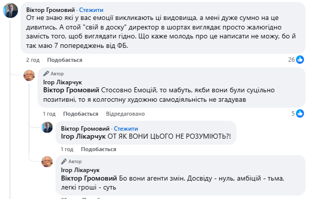 Учительські танці стали ознакою кризи освіти. Експерт розкритикував новий шкільний тренд фото 1