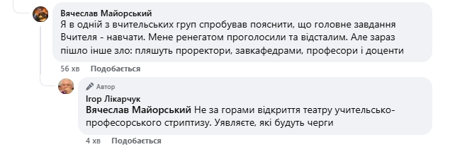Учительські танці стали ознакою кризи освіти. Експерт розкритикував новий шкільний тренд фото 2