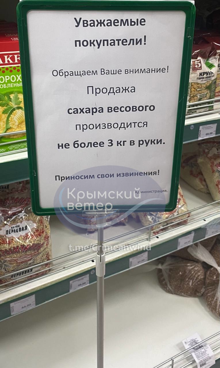 Полиці порожніють? Окупанти обмежили продаж продуктів у Криму фото 1